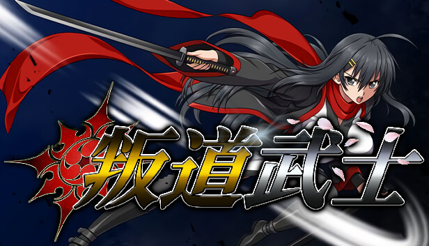 《叛道武士/Samurai Vandalism》免安装中文版