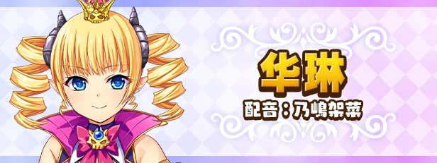 图片[6]-筑巢华琳酱 v1.02 集成全CG存档（繁中）-无忧免费游戏网