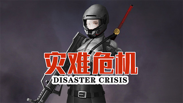 图片[3]-灾难危机/Disaster crisis-秋风资源网