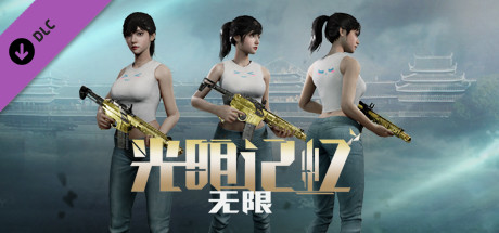 图片[6]-光明记忆：无限-终极版（Build.10366468-23.01.21-春节版-观赏模式环绕查看-增加视野+修复兔皮肤+全DLC）-秋风资源网