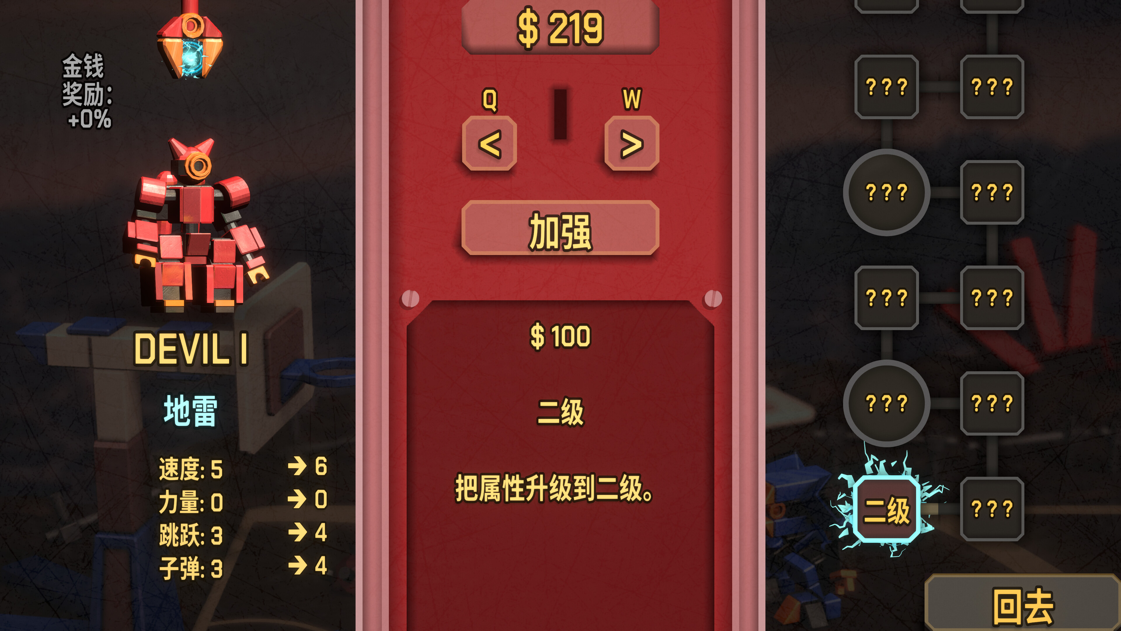 游戏截图3