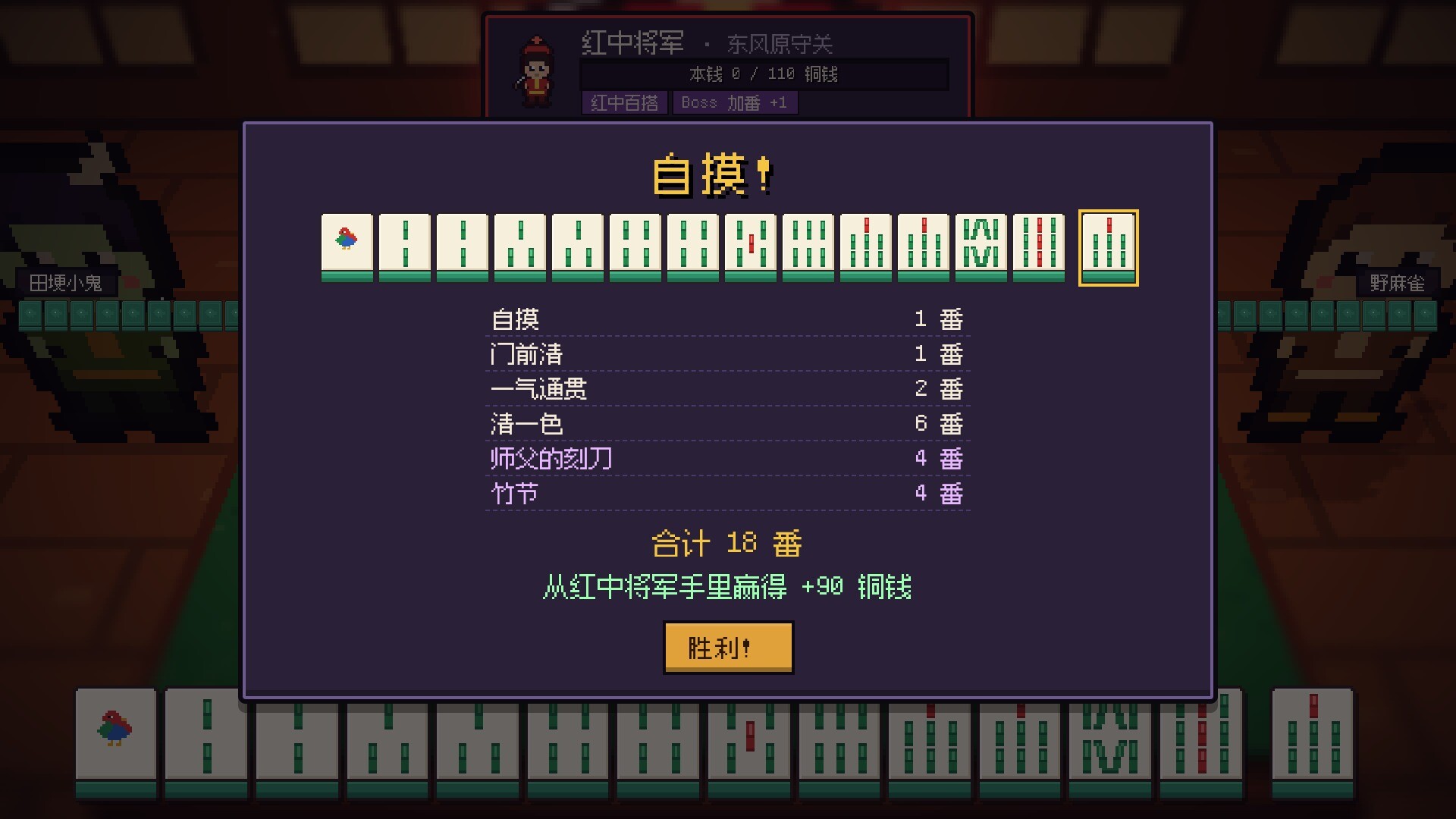 麻雀旅人