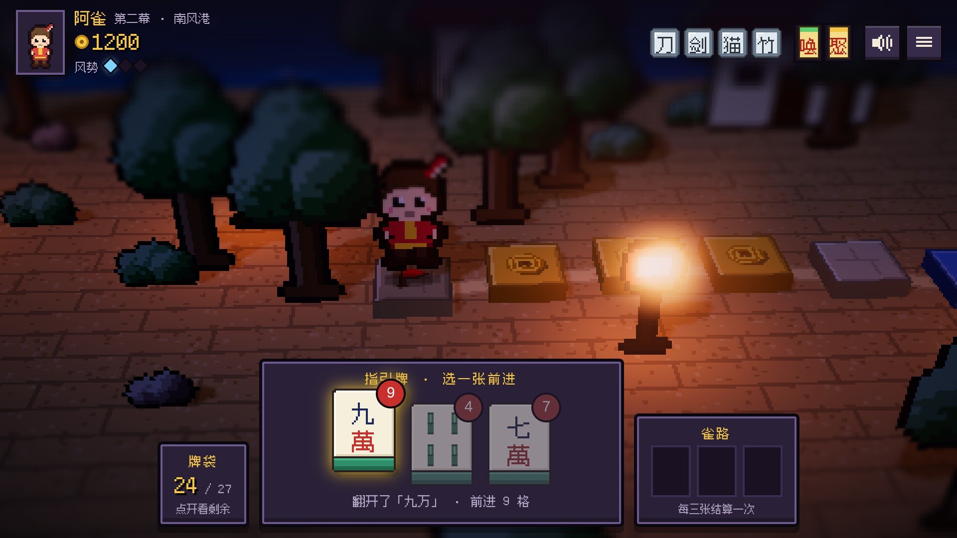 麻雀旅人