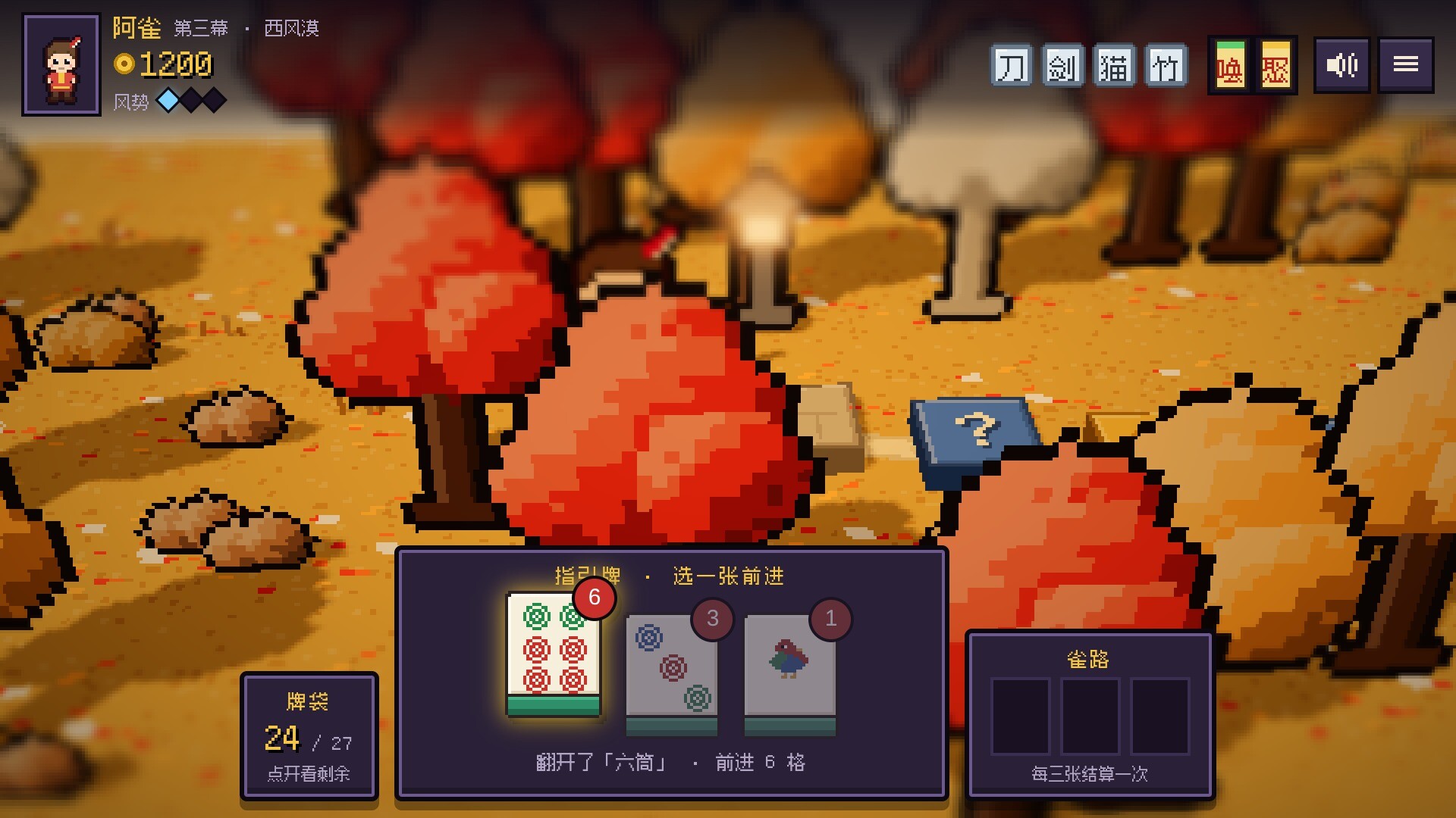 麻雀旅人