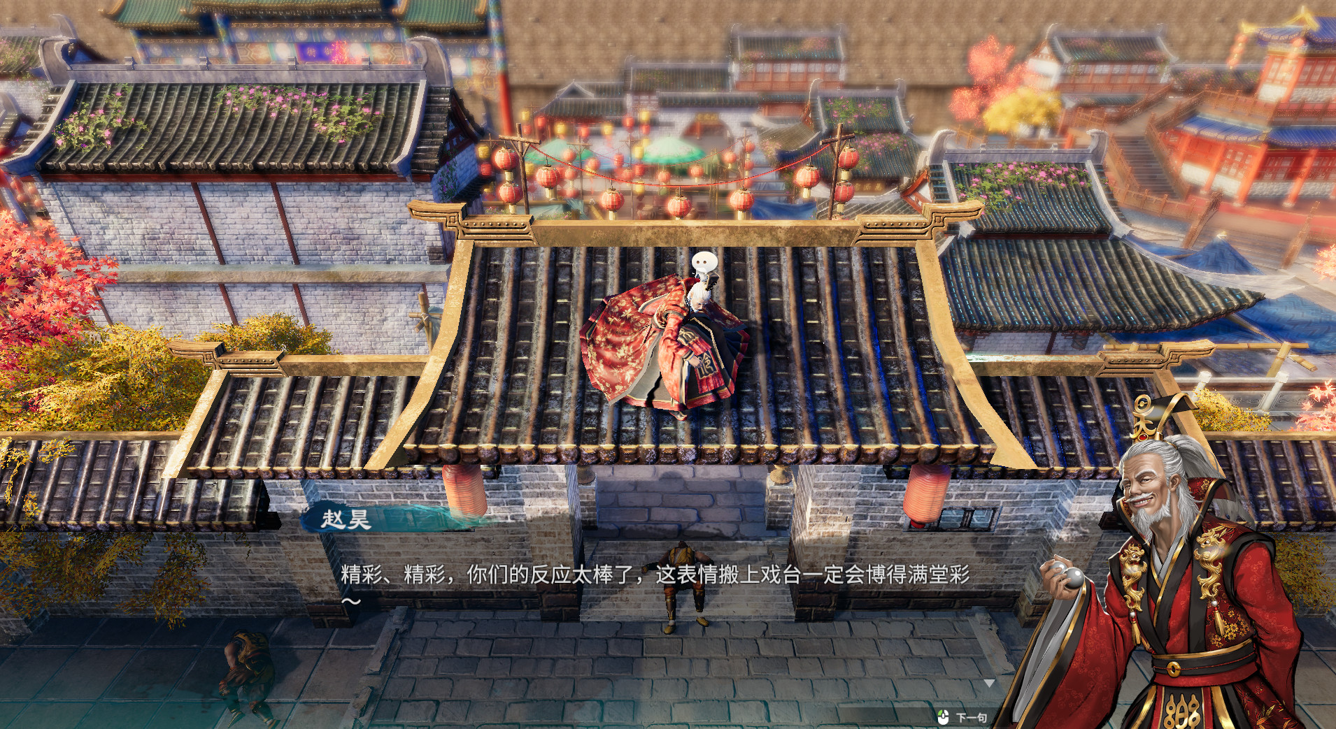 天命奇御二官中免费版 Fate Seeker II v2.0.2 网盘下载免安装版-forcegame资源
