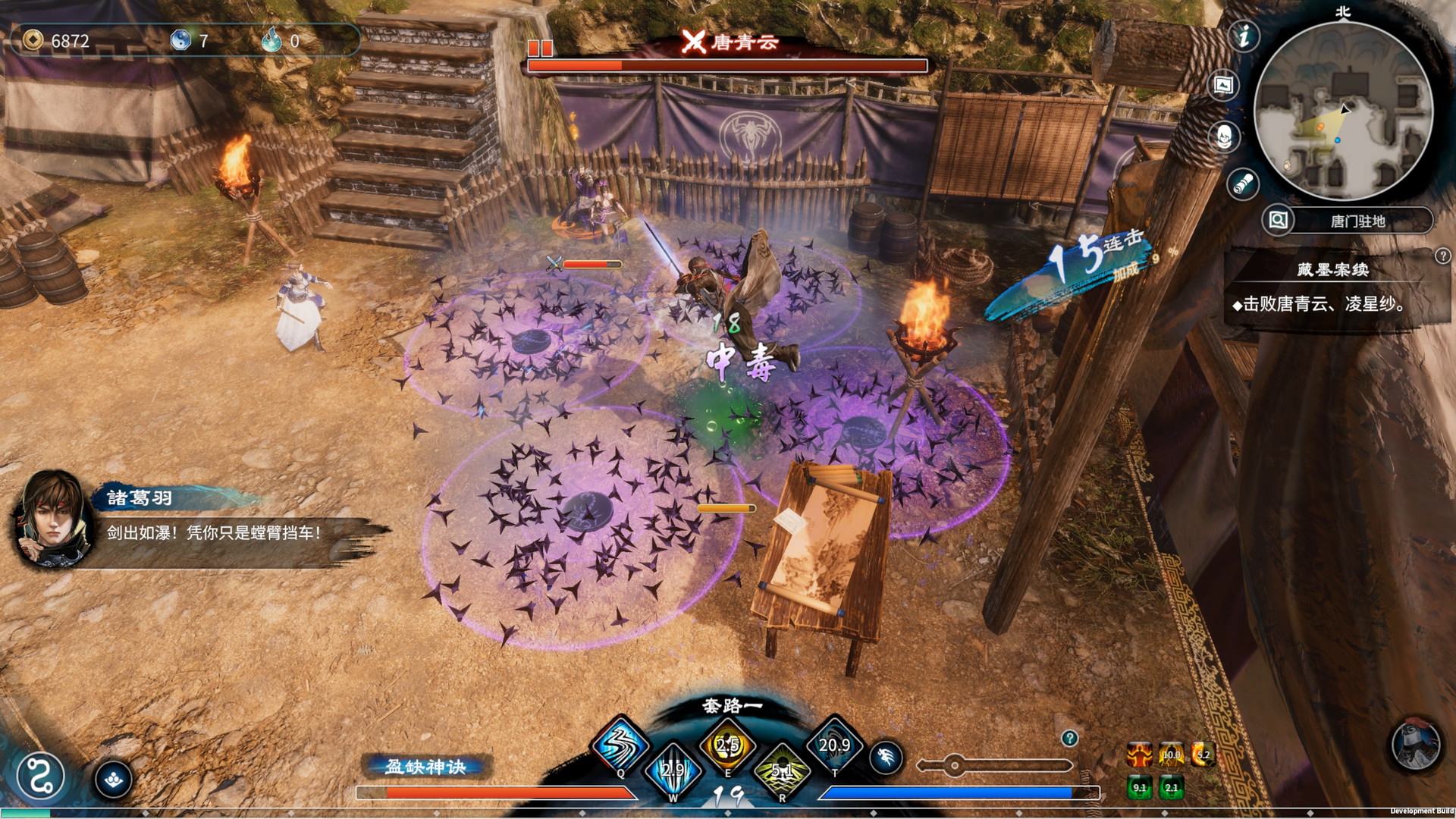 图片[2]-天命奇御二官中免费版 Fate Seeker II v2.0.2 网盘下载免安装版-forcegame资源