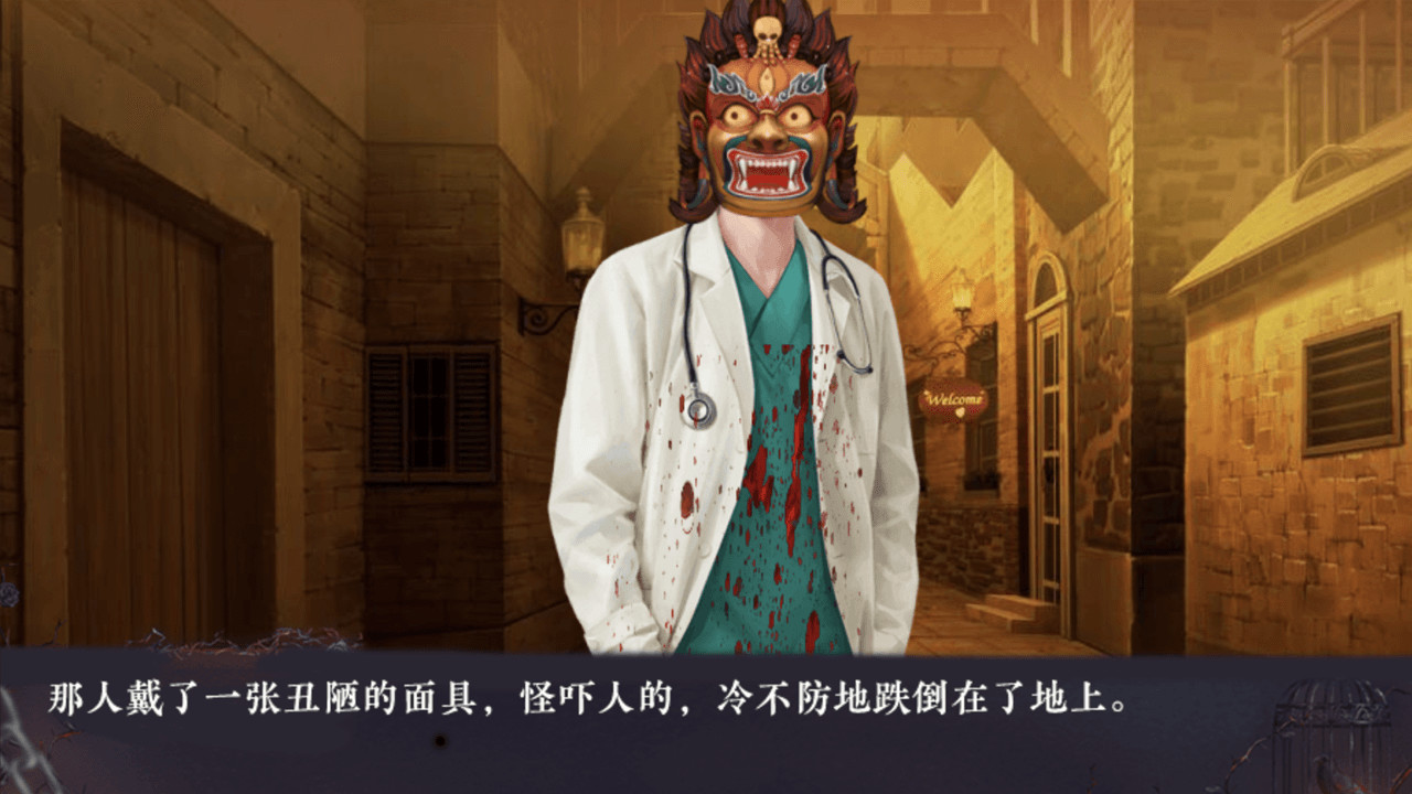 图片[4]-村庄/The Village（整篇+全番外）-秋风资源网