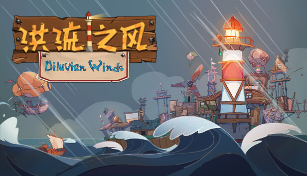 《洪流之风/Diluvian Winds》免安装中文版