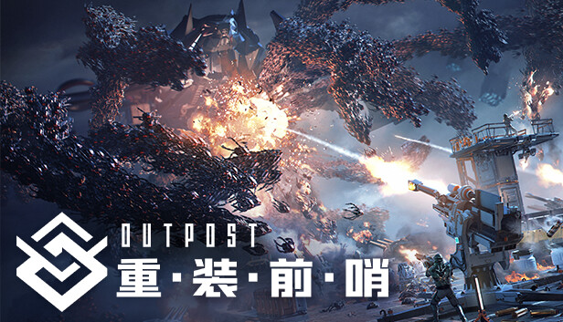 [单机游戏]重装前哨 – 先锋版.Outpost: Infinity Siege Vanguard Edition[OD/百度]