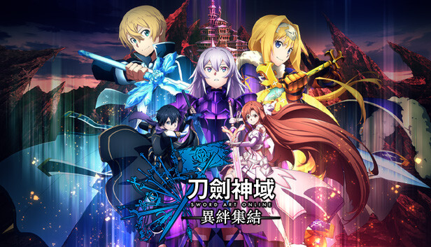 《刀剑神域 异绊集结/SWORD ART ONLINE Last Recollection/联机版》免安装中文版