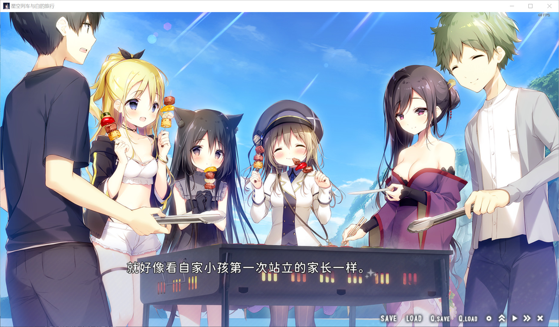 图片[7]-星空列车与白的旅行（完整正式版）-秋风资源网