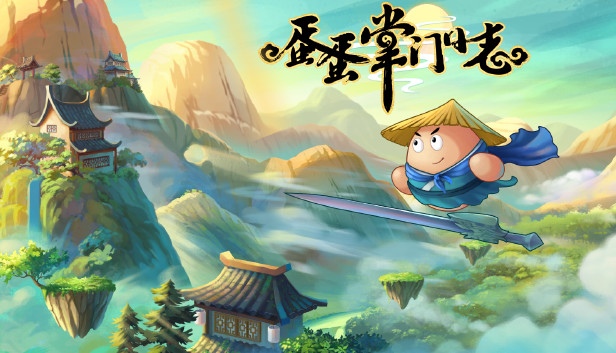 《蛋蛋掌门日志》免安装中文版