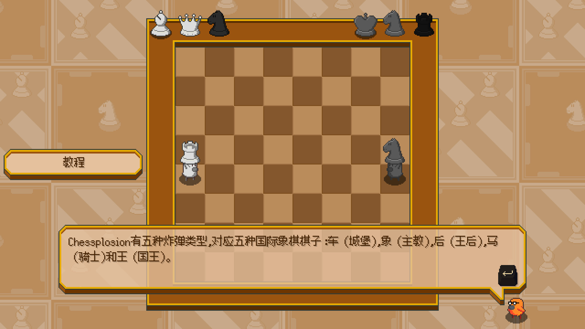 图片[6]-爆破象棋/Chessplosion-秋风资源网