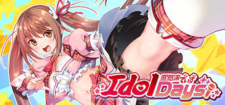 【PC/RPG/中文】爱怒流DAYS IdolDays V1.0.0 STEAM官方中文版【1G/度盘】