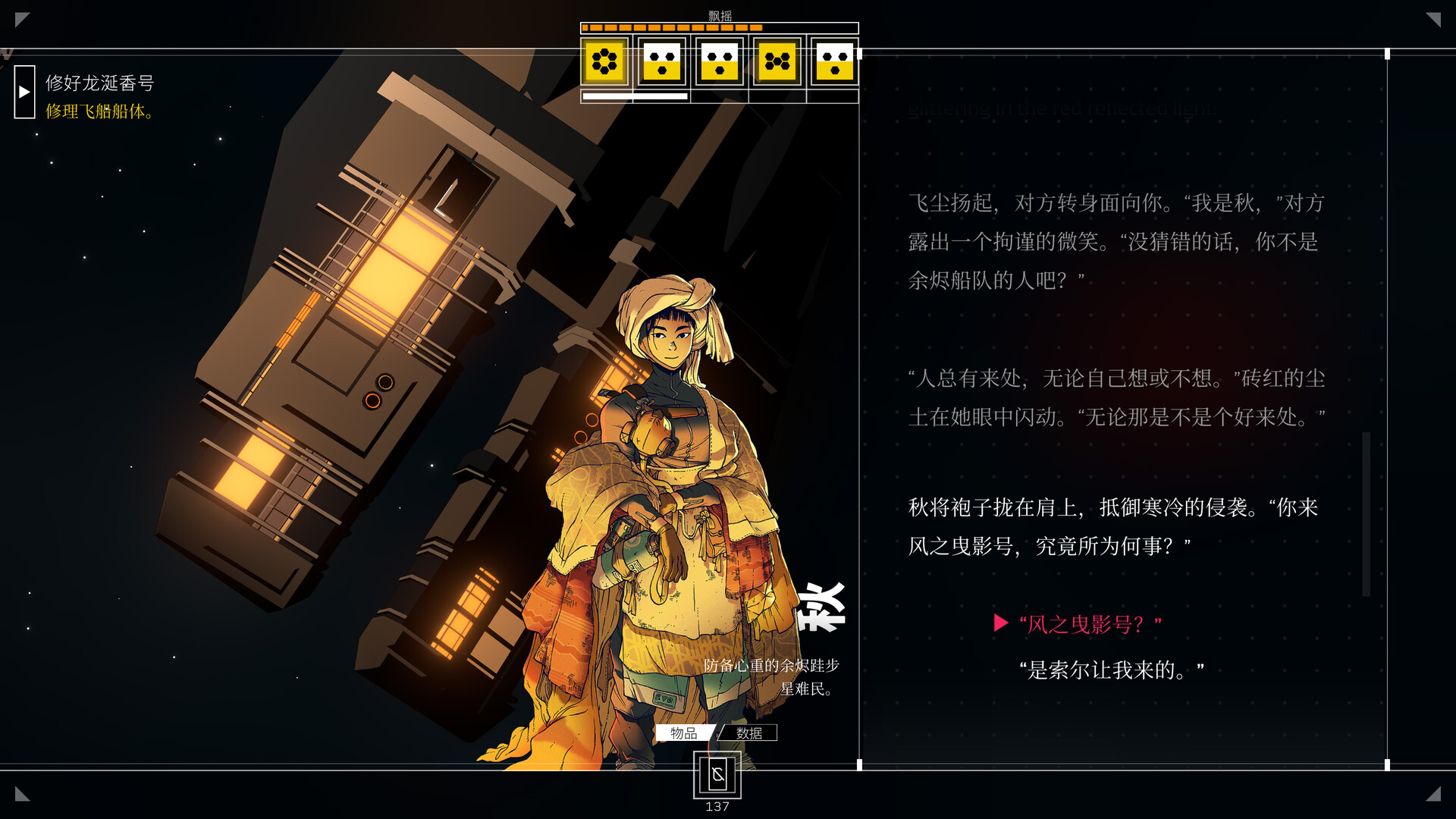 深空梦里人免费PC游戏单机版下载Build.21238792图3