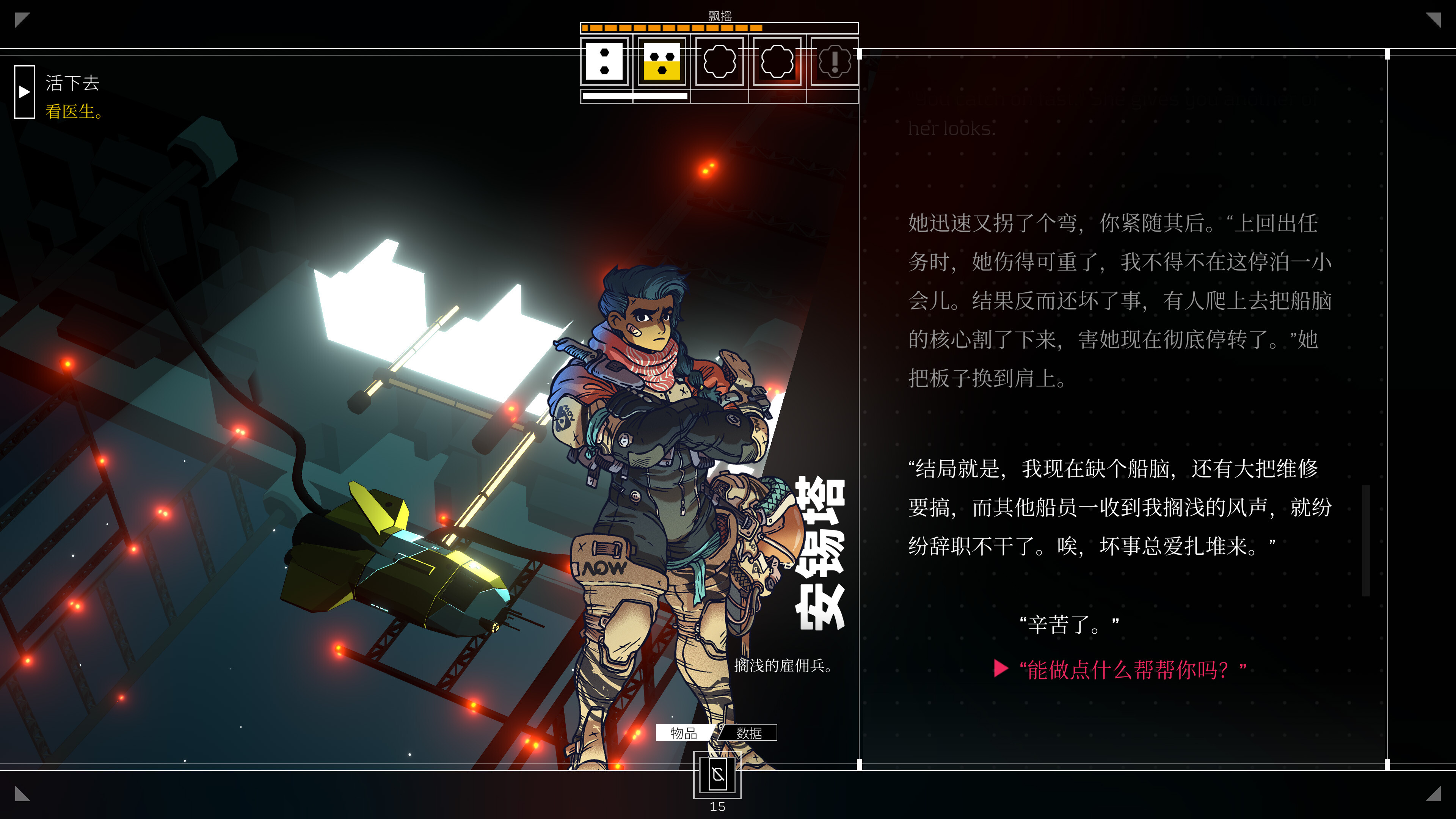游戏截图1