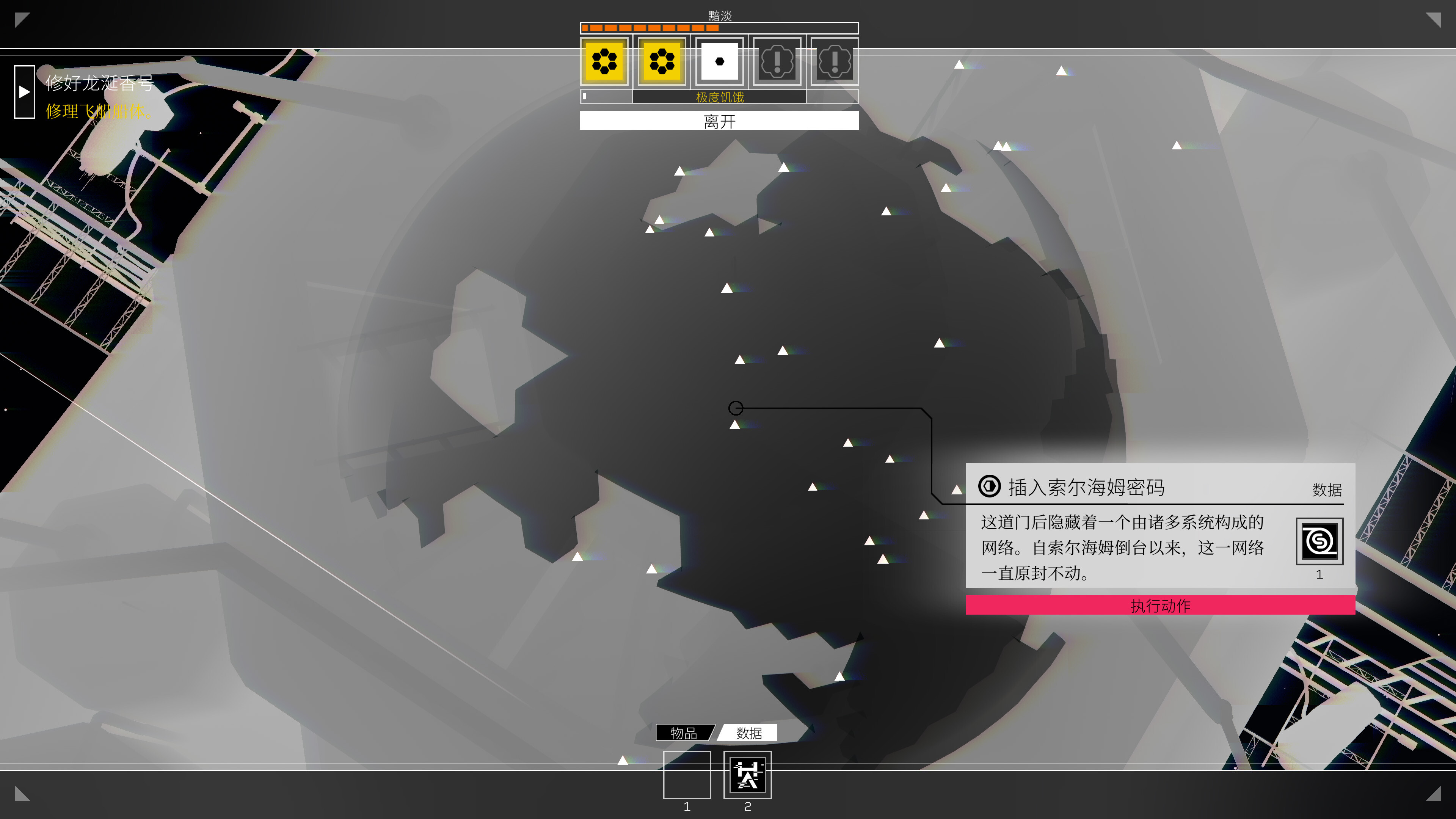 游戏截图5