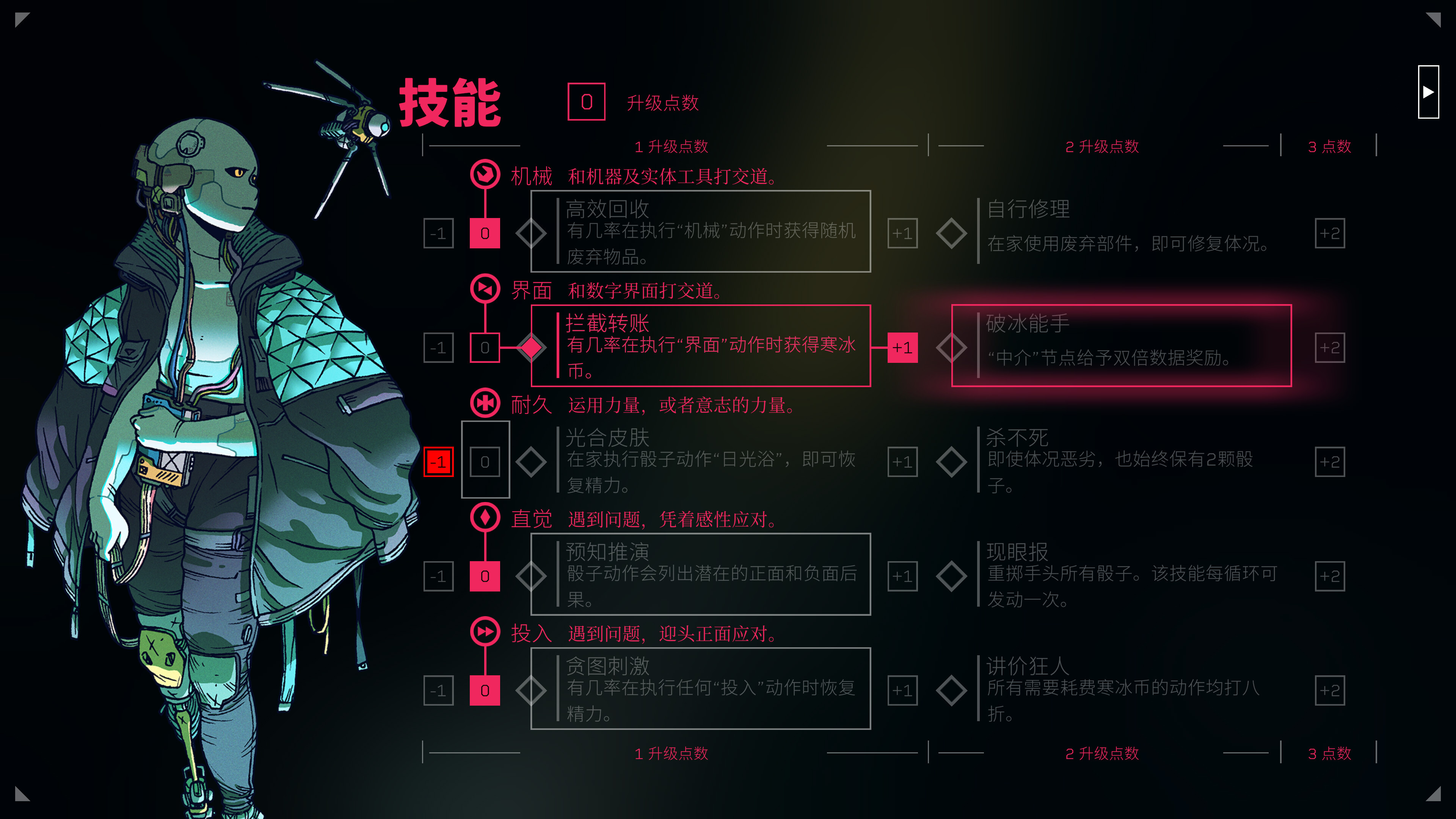 游戏截图2