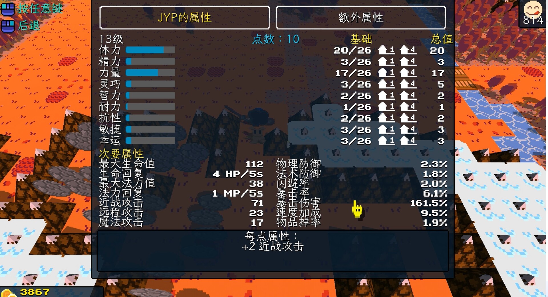 飞龙勇士 (Wyvia)