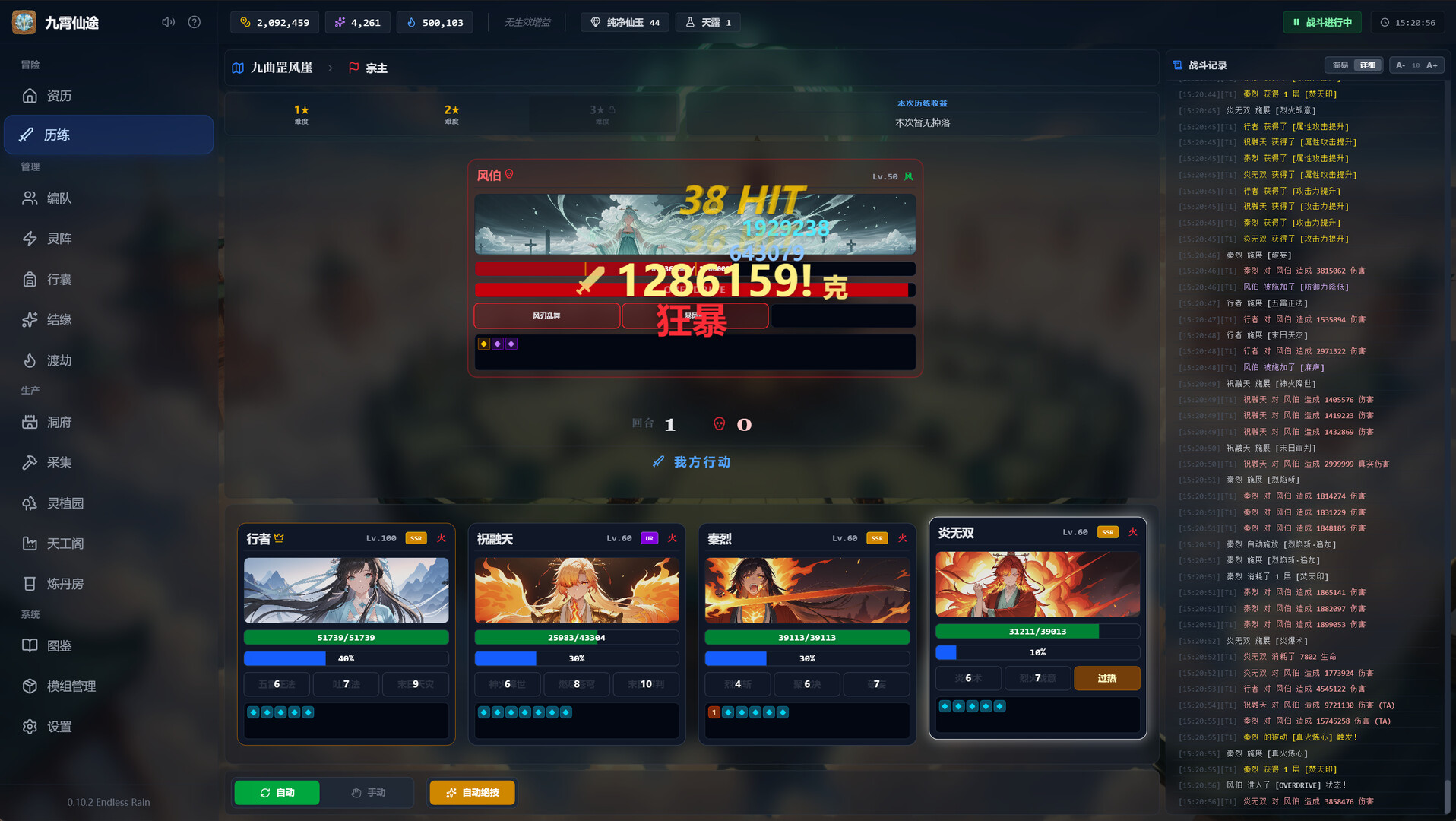 九霄仙途|官方中文|Sky Realm Idle插图5OKDLC 截图 #2