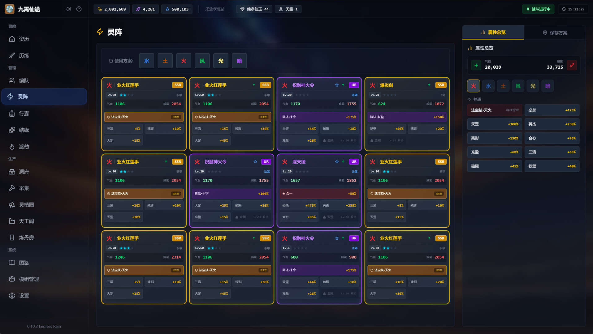 九霄仙途|官方中文|Sky Realm Idle插图6OKDLC 截图 #3