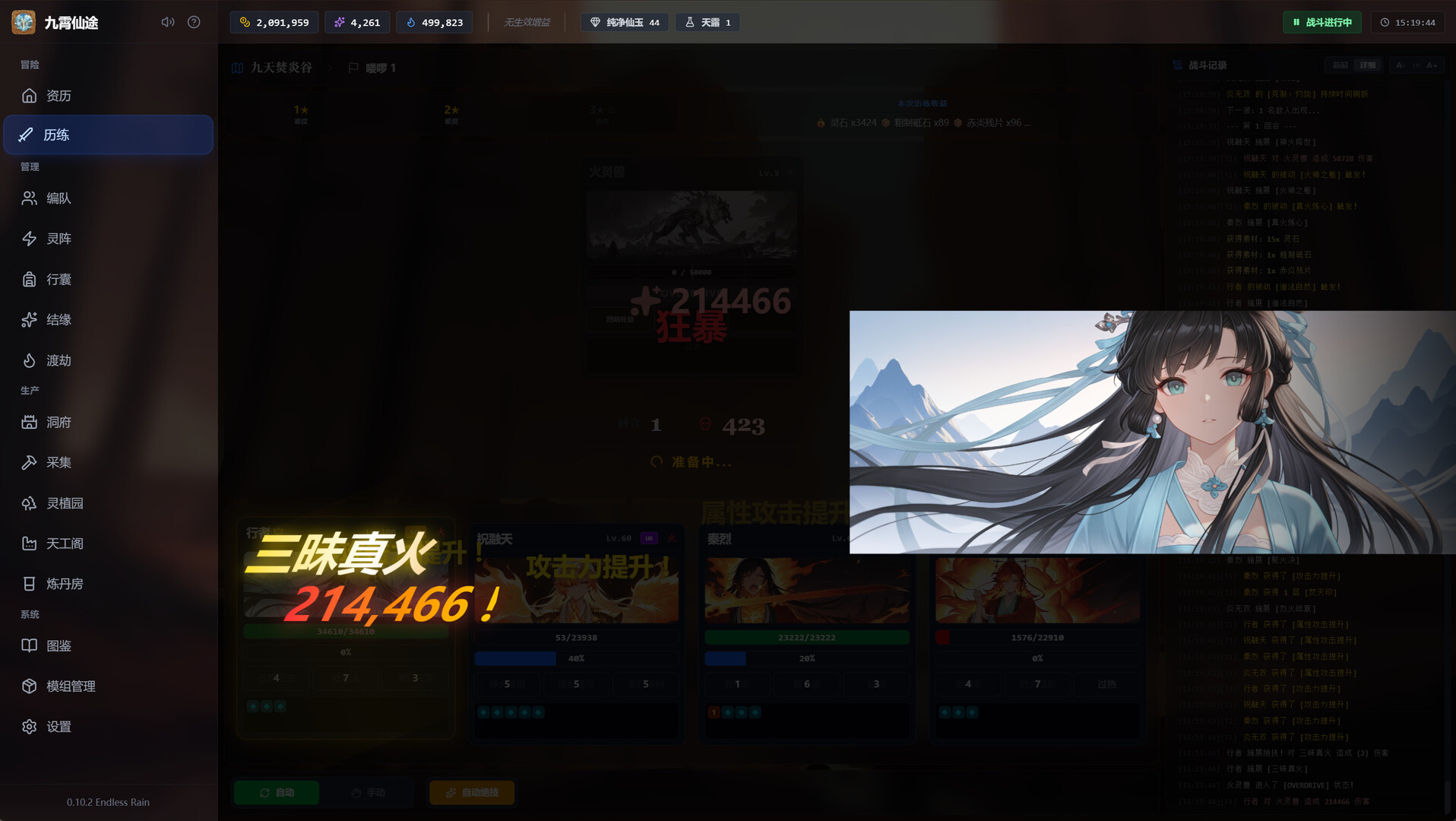 九霄仙途|官方中文|Sky Realm Idle插图4OKDLC 截图 #1