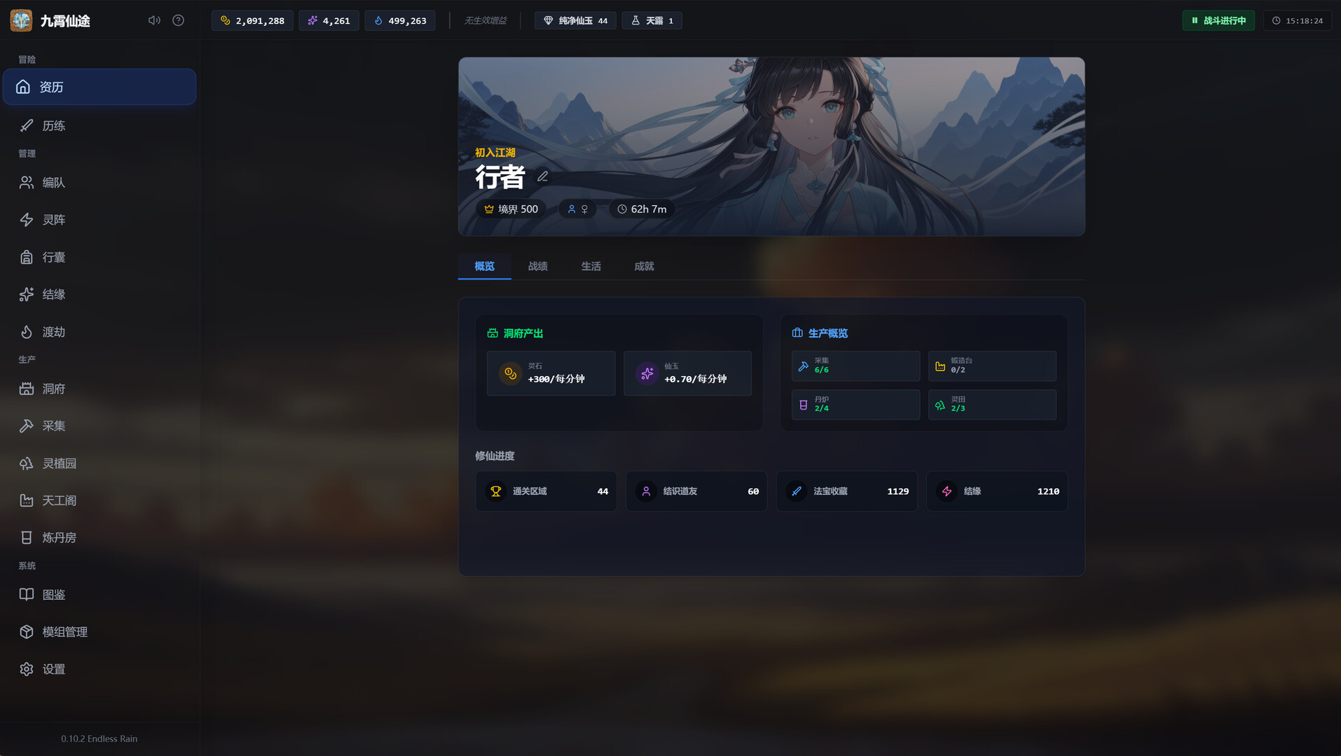九霄仙途|官方中文|Sky Realm Idle插图3OKDLC 截图 #0