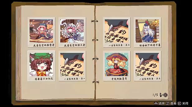 图片[22]-东方夜雀食堂/Touhou Mystia’s Izakaya v4.3.0a|角色扮演|5.9G|中文-蝶影二次元