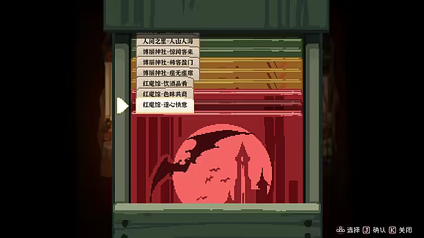 图片[23]-东方夜雀食堂/Touhou Mystia’s Izakaya v4.3.0a|角色扮演|5.9G|中文-蝶影二次元