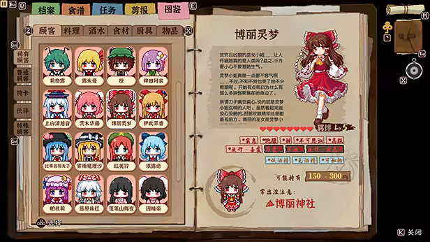 图片[7]-东方夜雀食堂/Touhou Mystia’s Izakaya v4.3.0a|角色扮演|5.9G|中文-蝶影二次元