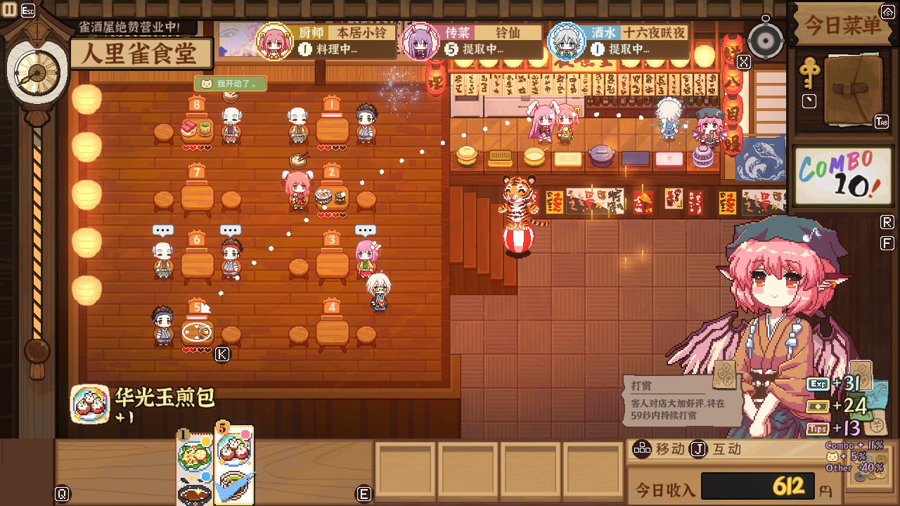 东方夜雀食堂|Touhou Mystias Izakaya|4.2.0J|整合全DLC