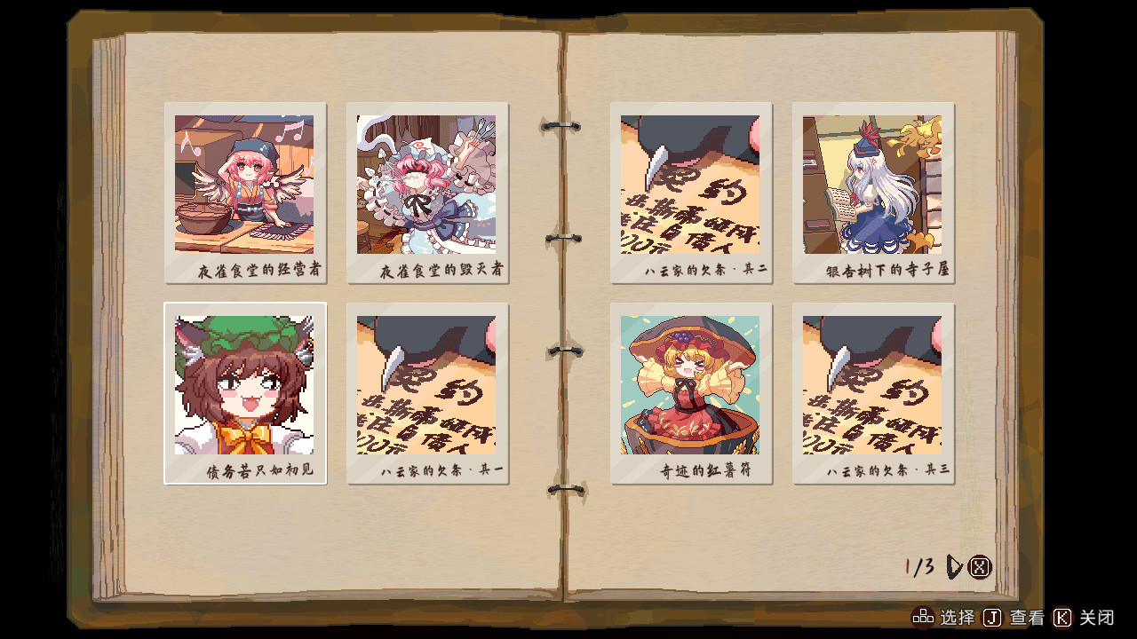 东方夜雀食堂|Touhou Mystias Izakaya|4.2.0J|整合全DLC