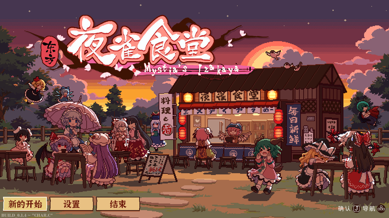 游戏截图1