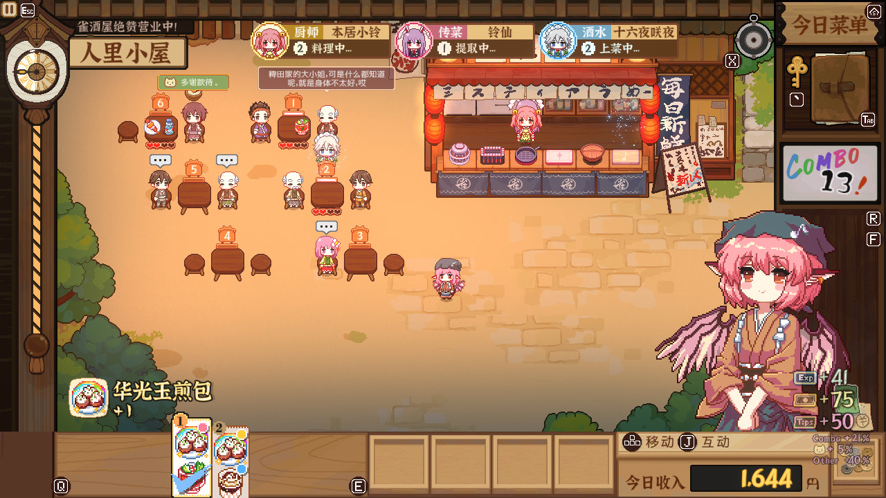 图片[38]-东方夜雀食堂/Touhou Mystia’s Izakaya v4.3.1|角色扮演|2.3GB|中文-蝶影二次元