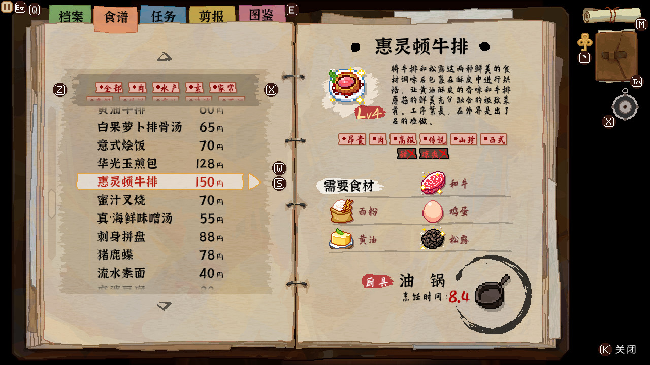 东方夜雀食堂|Touhou Mystias Izakaya|4.2.0J|整合全DLC