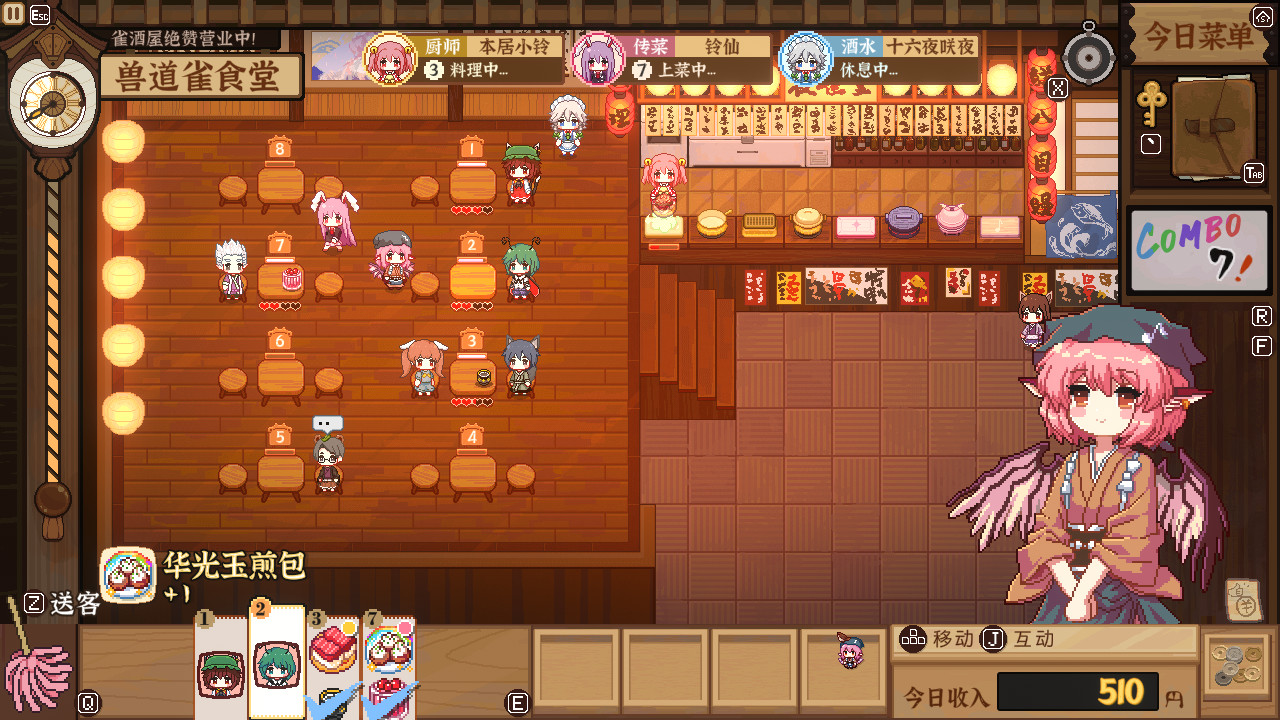 东方夜雀食堂/Touhou Mystia’s Izakaya v4.2.0b|角色扮演|容量5.8GB|免安装绿色中文版|支持键盘.鼠标.手柄-小辉娱乐网