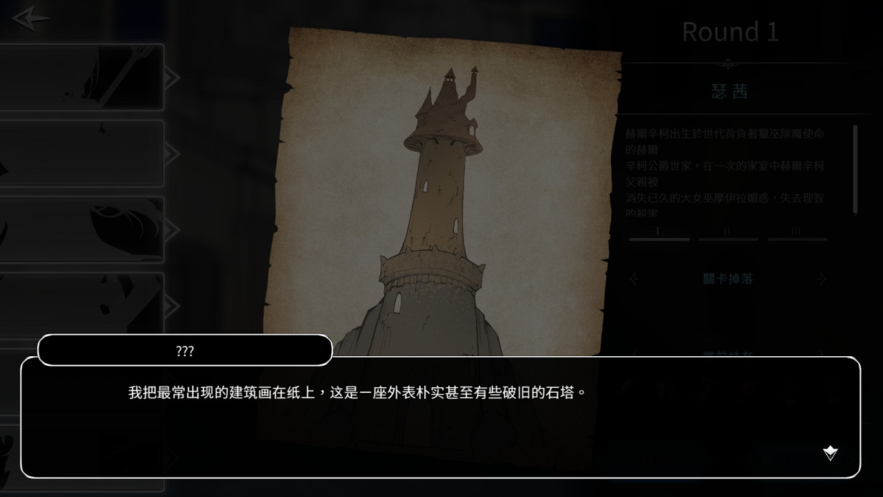 图片[2]-謎塔魔女（V1.0.0.2+全DLC）-秋风资源网