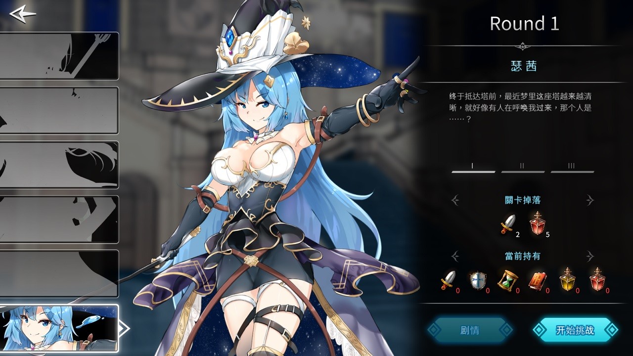 图片[3]-謎塔魔女（V1.0.0.2+全DLC）-秋风资源网