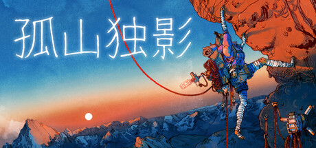 《孤山独影》v1.1.393s（Cairn）官方中文|解压可玩- 关先生资源站