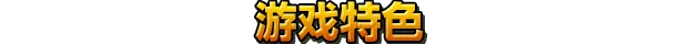 图片[4]-合金弹头：战略/Metal Slug Tactics v1.0.4|策略战棋|1.6GB|中文-蝶影二次元