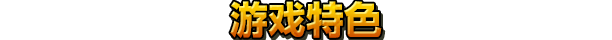 合金弹头:战略版|Metal Slug Tactics|1.0.3