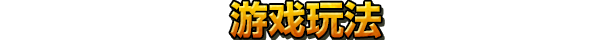 合金弹头:战略版|Metal Slug Tactics|1.0.3
