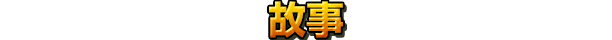 合金弹头:战略版|Metal Slug Tactics|1.0.3