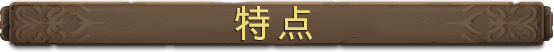 图片[2]-塔玛拉克小径 /Tamarak Trail-秋风资源网
