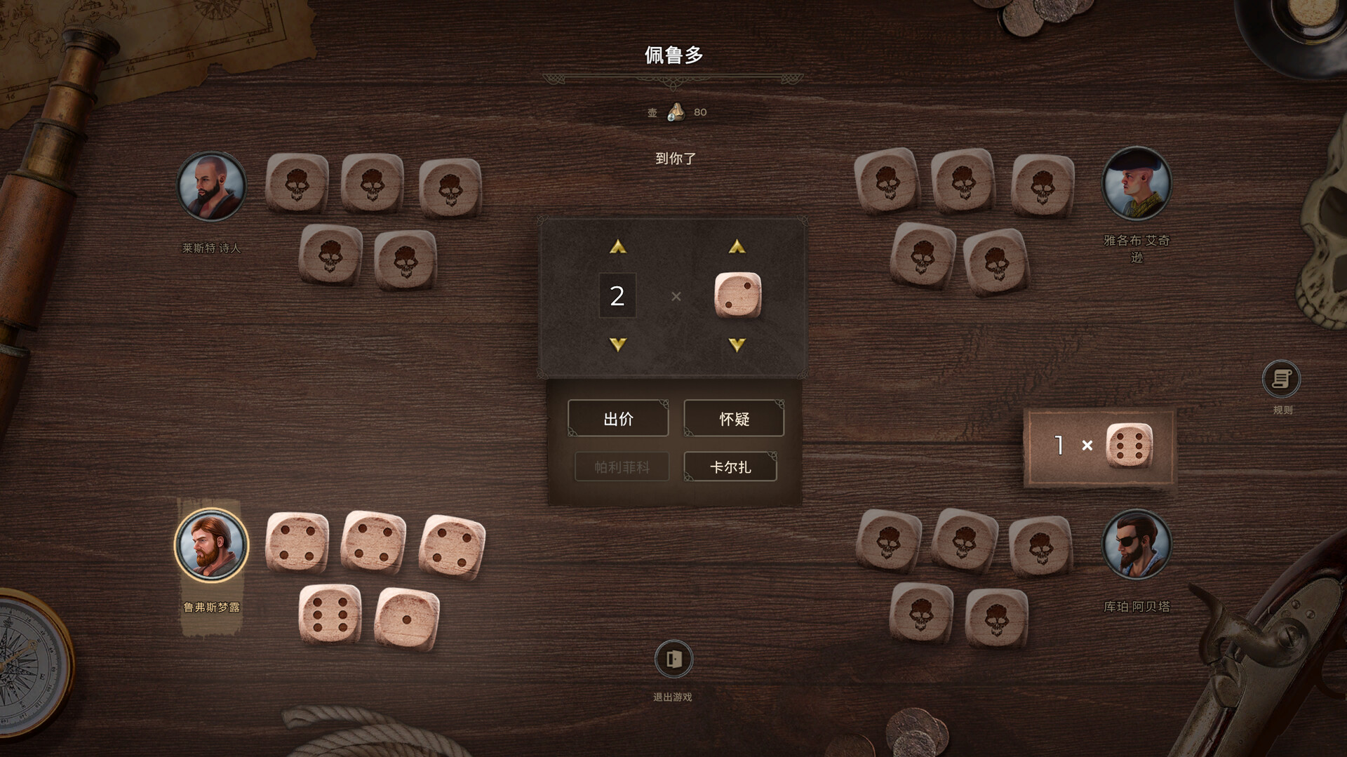 图片[12]-海盗遗产（Corsairs Legacy - Pirate Action RPG & Sea Battles）免安装中文版下载-蒸汽游戏宝库 - 高质量Steam单机游戏下载站