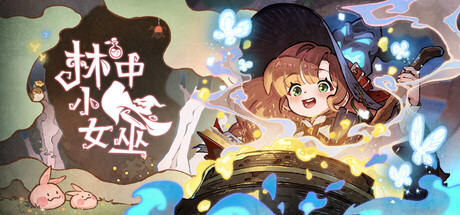 林中小女巫/Little Witch in the Woods Build.24727671|动作冒险|3.7GB|中文-蝶影二次元