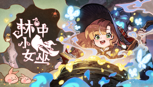 《林中小女巫/Little Witch in the Woods》免安装中文版