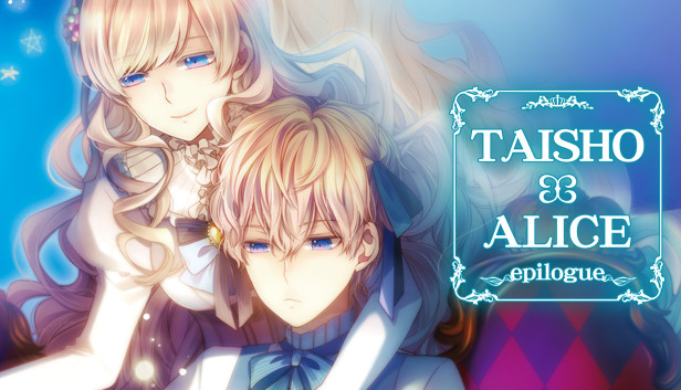 《大正×对称爱丽丝epilogue/TAISHO x ALICE epilogue》免安装中文版