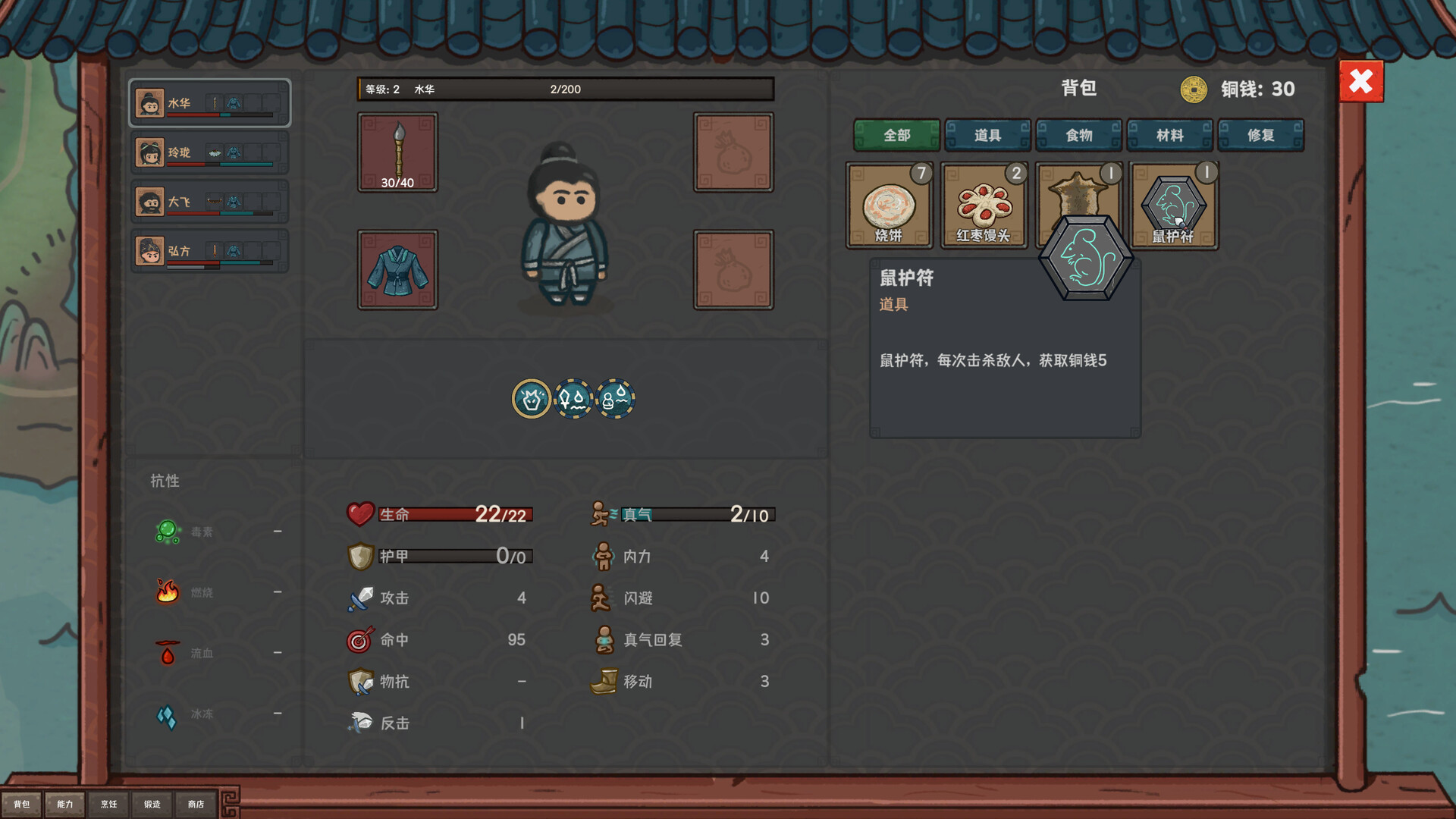 墨笔斗妖传|官方中文|InkBrush: The Demon Wars插图6