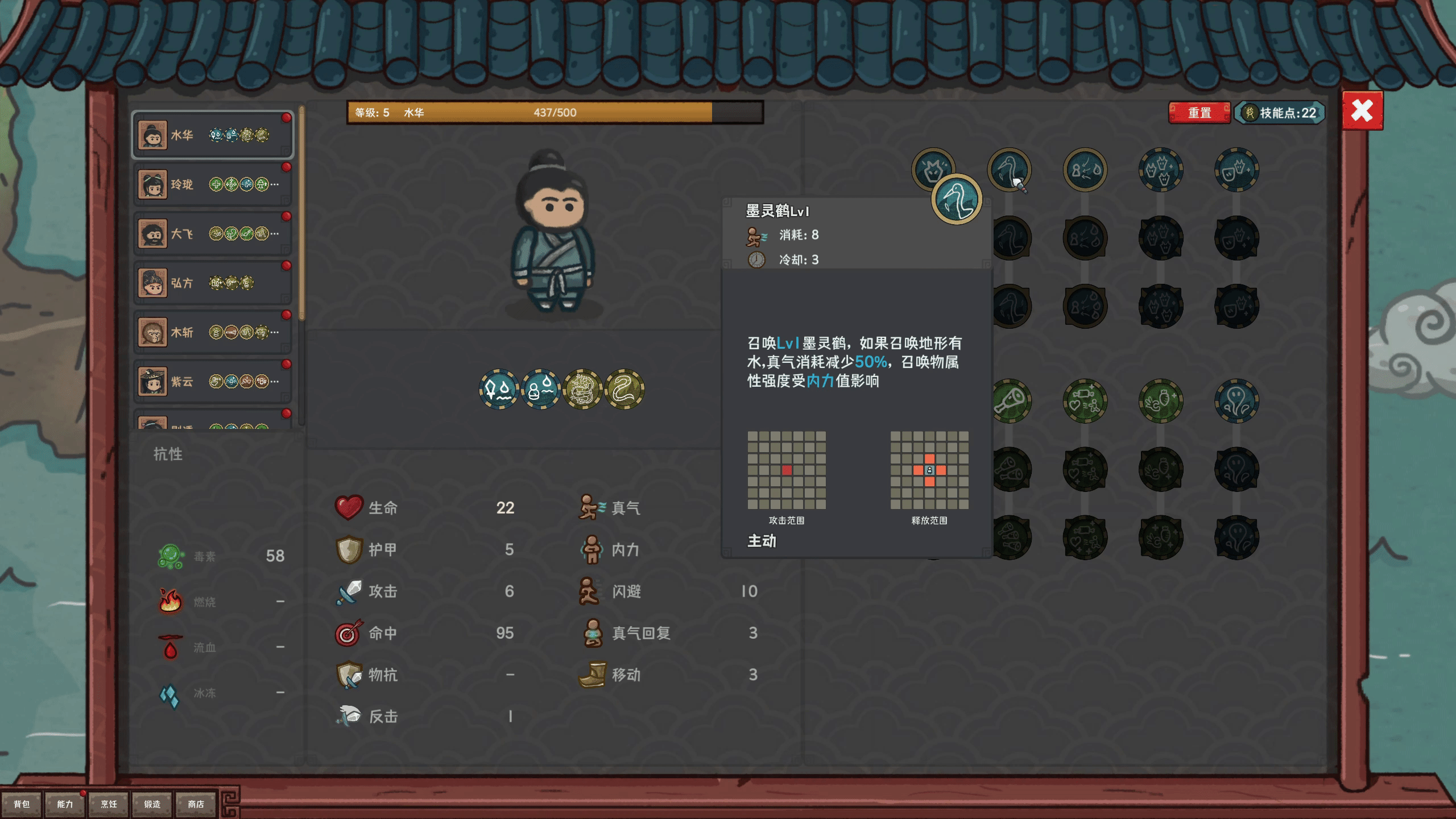 墨笔斗妖传|官方中文|InkBrush: The Demon Wars插图1